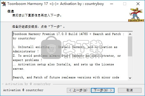 Toon Boom Harmony Premium(动画制作工具)