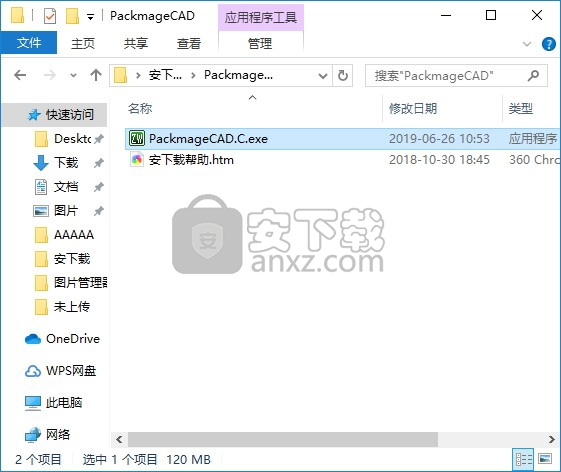 Packmage CAD(包装魔术师CAD)