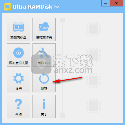 Ultra RAMDisk Pro(虚拟光驱和内存盘创建软件)