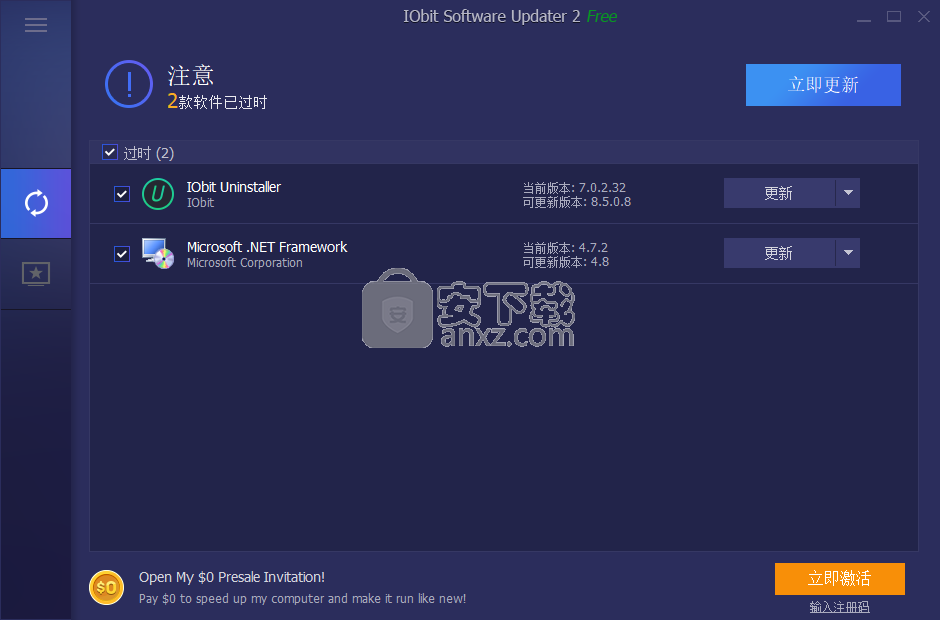IObit Software Updater(软件更新工具)