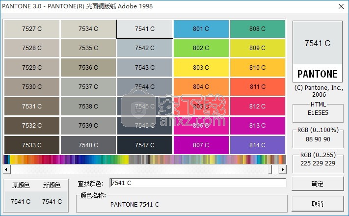 潘通色卡电子版2019