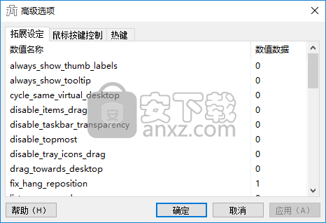 7+Taskbar Tweaker(任务栏调整工具)
