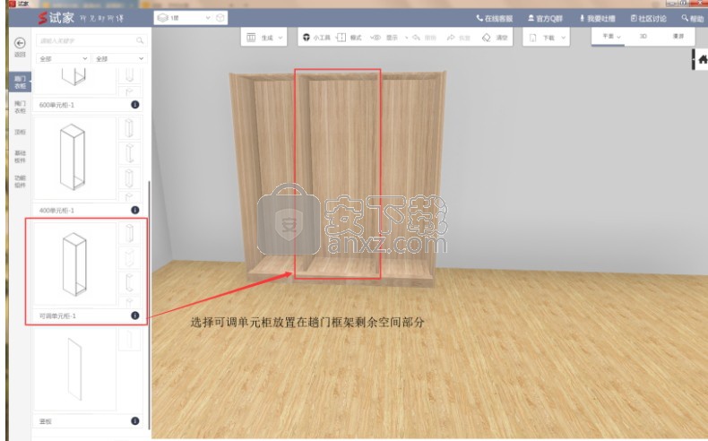 试家家装设计软件