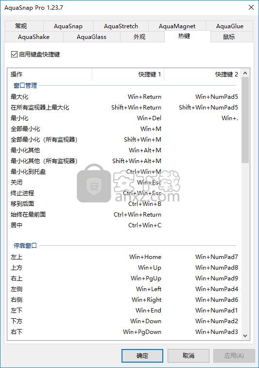AquaSnap Pro(桌面窗口排列布局工具)