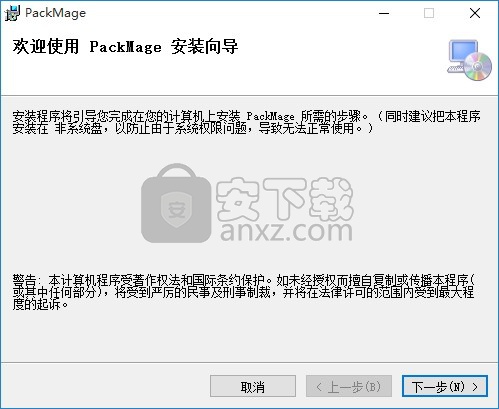 Packmage CAD(包装魔术师CAD)