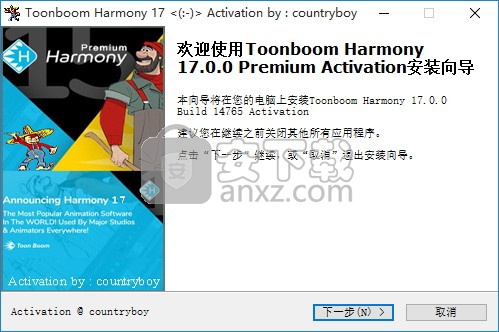 Toon Boom Harmony Premium(动画制作工具)