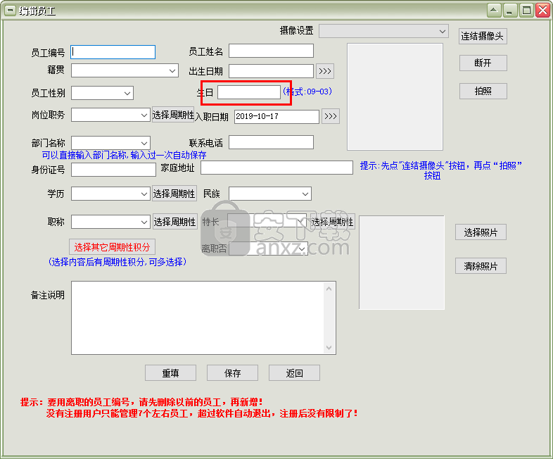 员工积分绩效管理工资管理系统软件综合版