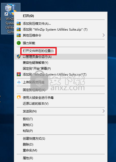WinZip System Utilities Suite(系统优化工具)