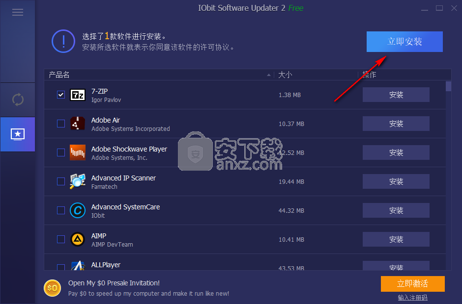 IObit Software Updater(软件更新工具)