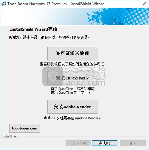 Toon Boom Harmony Premium(动画制作工具)