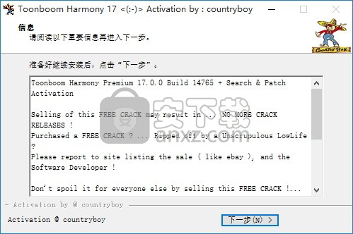 Toon Boom Harmony Premium(动画制作工具)