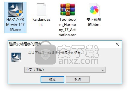 Toon Boom Harmony Premium(动画制作工具)