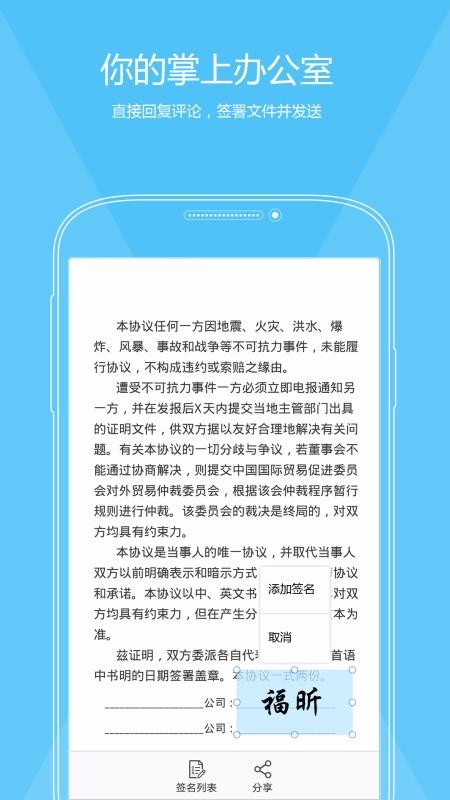 福昕PDF编辑器(2)