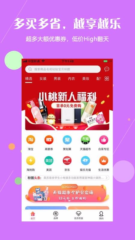 小桃微集