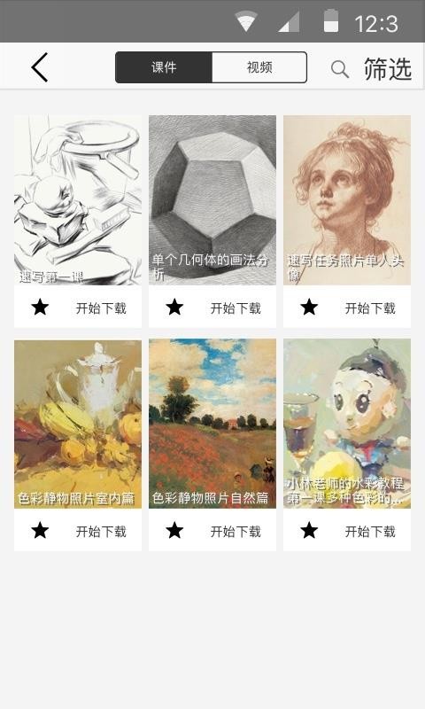 印象艺考