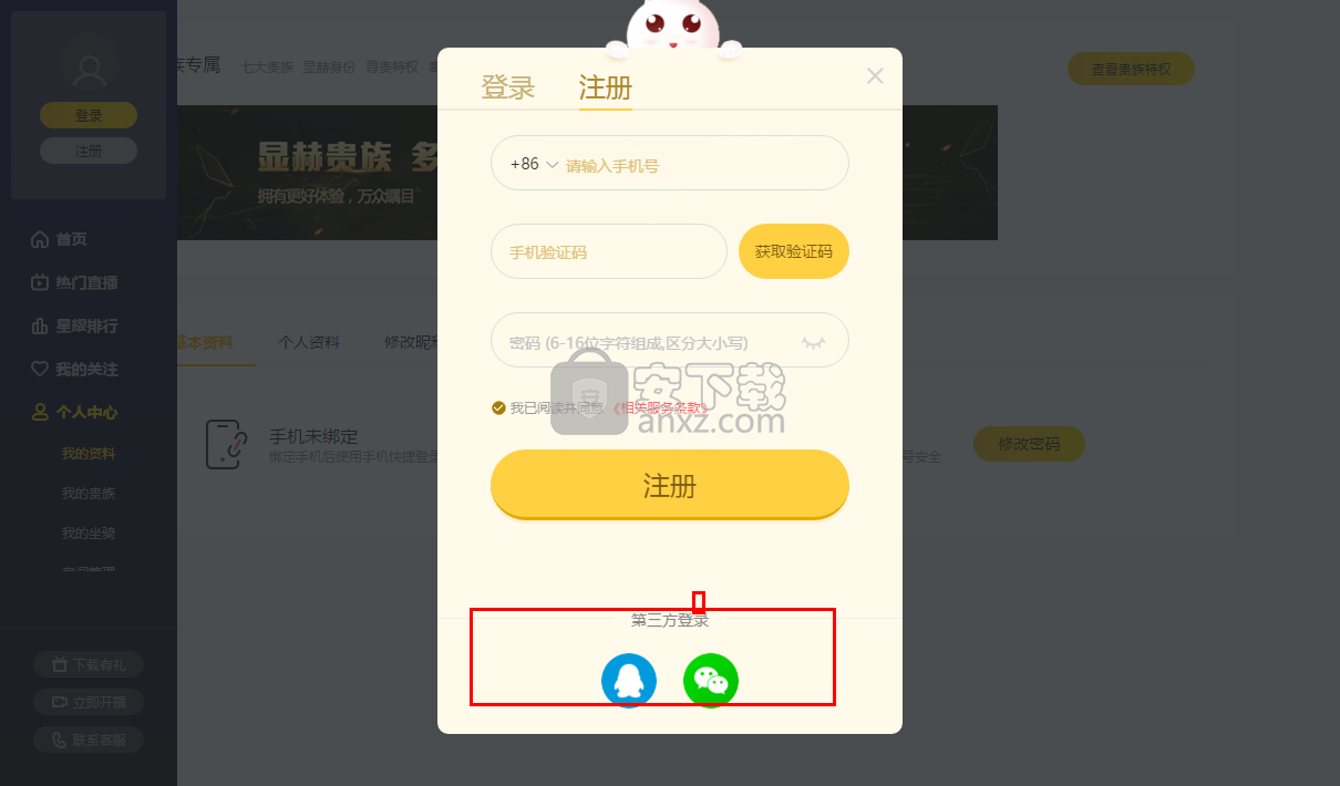 兔几直播平台