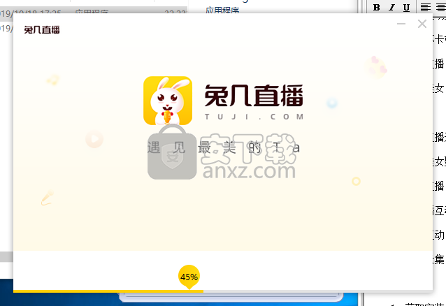 兔几直播平台