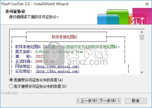 swfkit(flash程序制作)