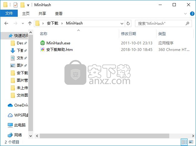 迷你文件校验工具