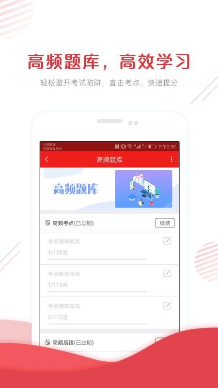 安全工程师准题库(2)