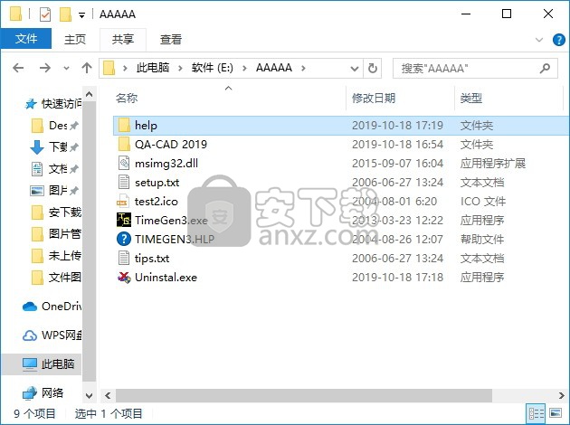TimeGen(时序图绘画软件)