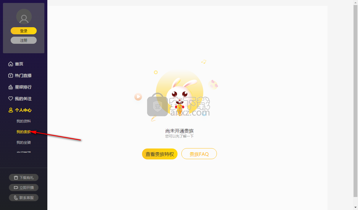 兔几直播平台