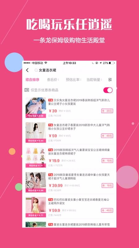 小桃微集