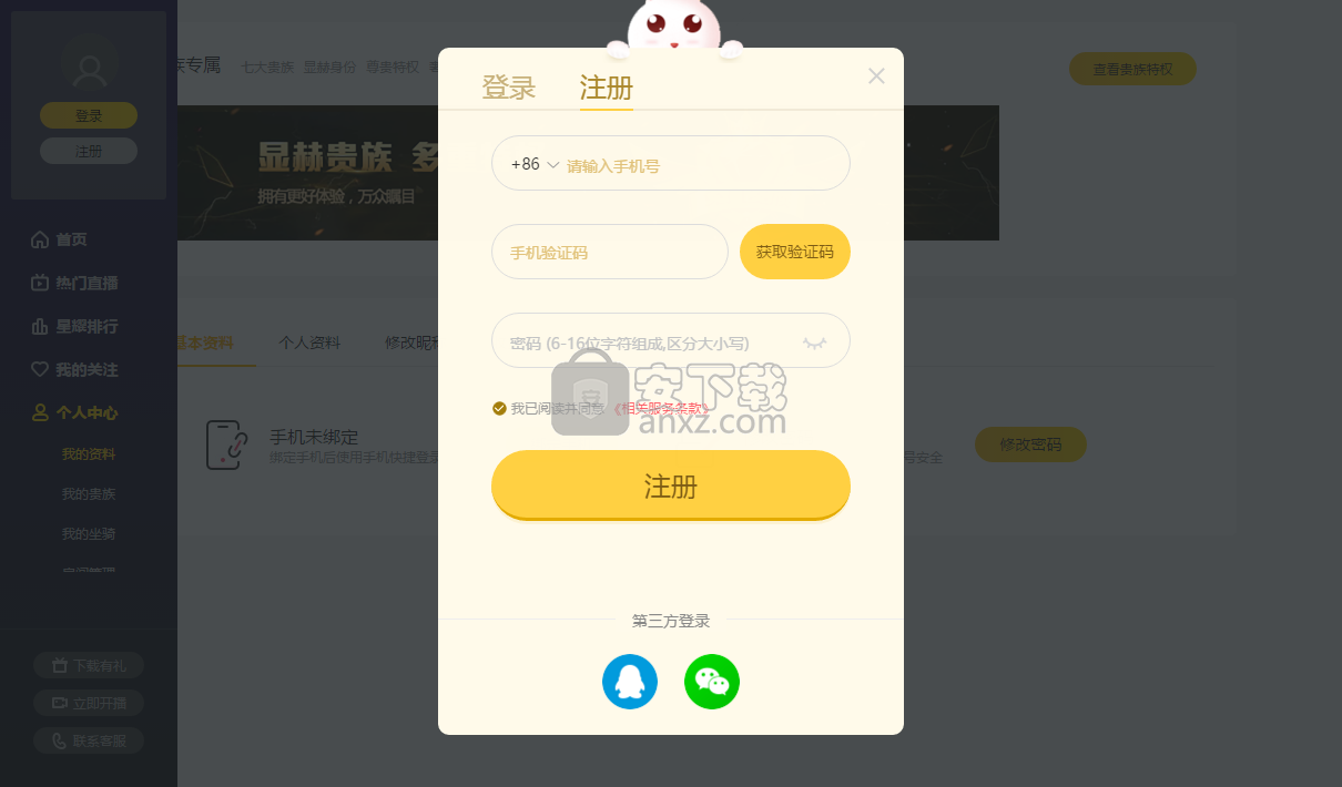 兔几直播平台