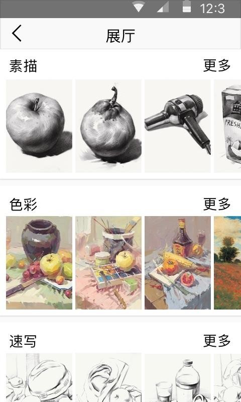 印象艺考