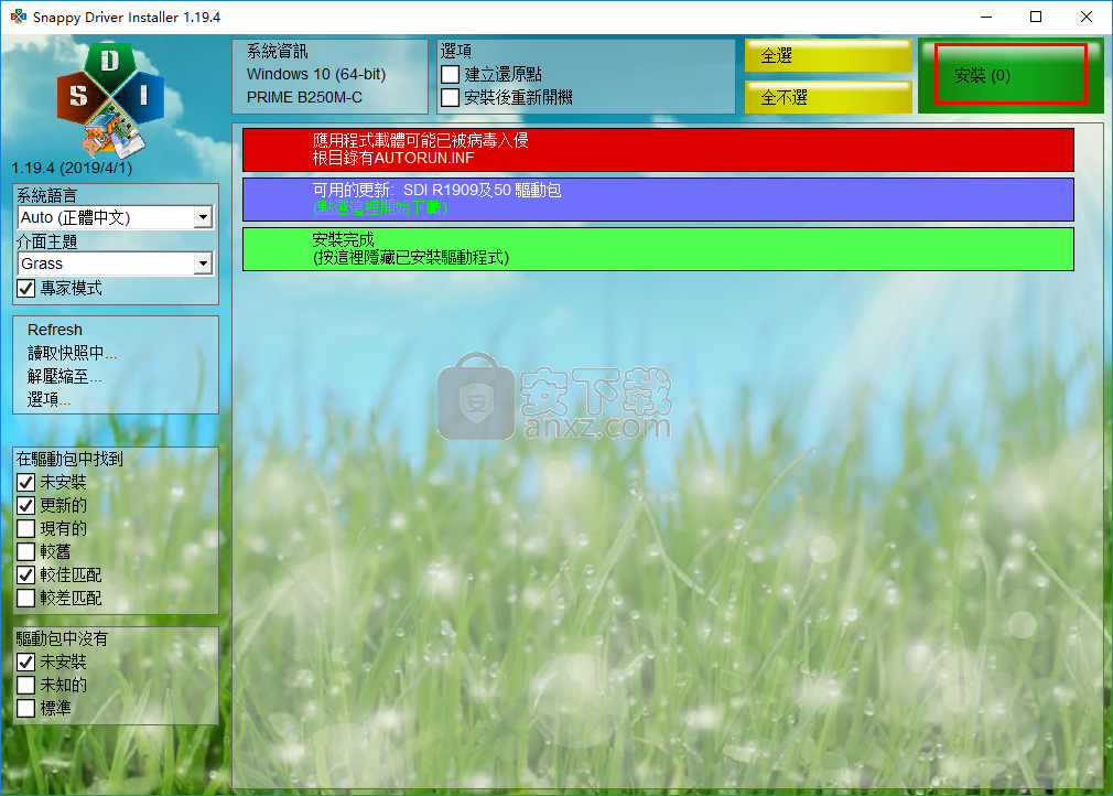 Snappy Driver Installer(免费驱动检测工具)