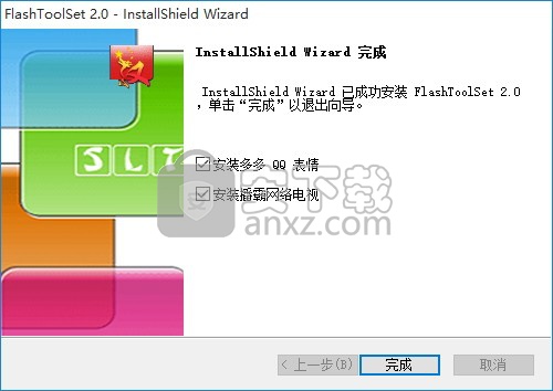 swfkit(flash程序制作)