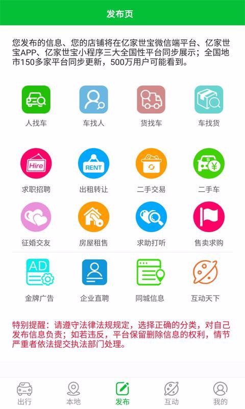 亿家世宝