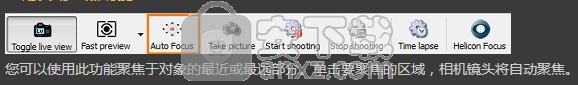 Helicon Remote(电脑控制相机软件)