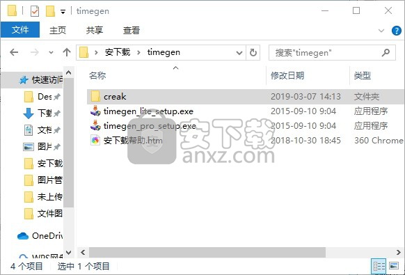 TimeGen(时序图绘画软件)