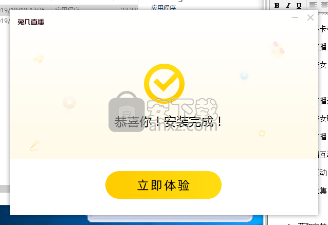 兔几直播平台