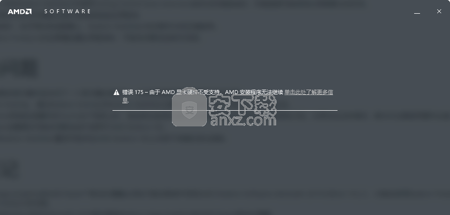 AMD Radeon Software Adrenalin 2019(AMD显卡驱动)