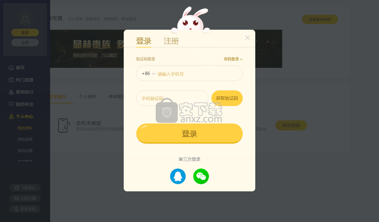 兔几直播平台