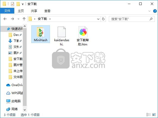 迷你文件校验工具