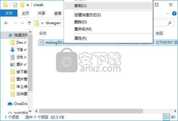 TimeGen(时序图绘画软件)