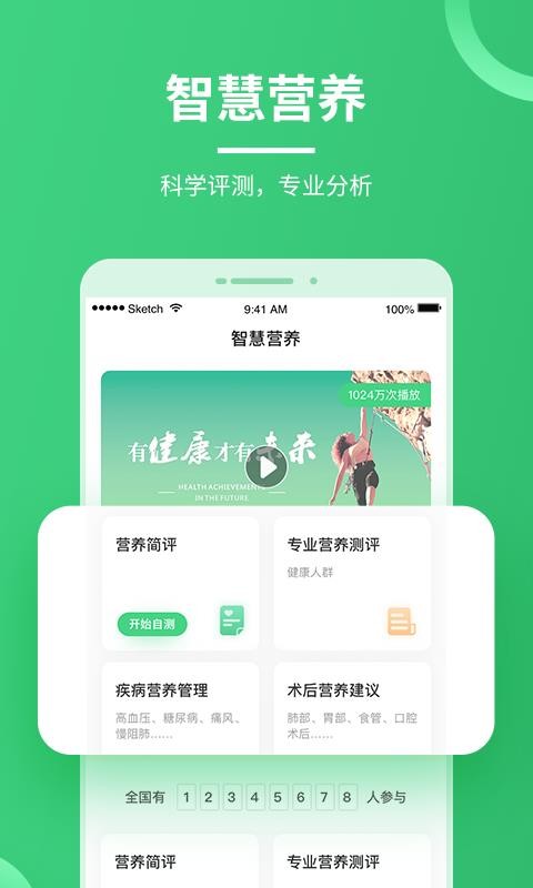 营养计划(3)