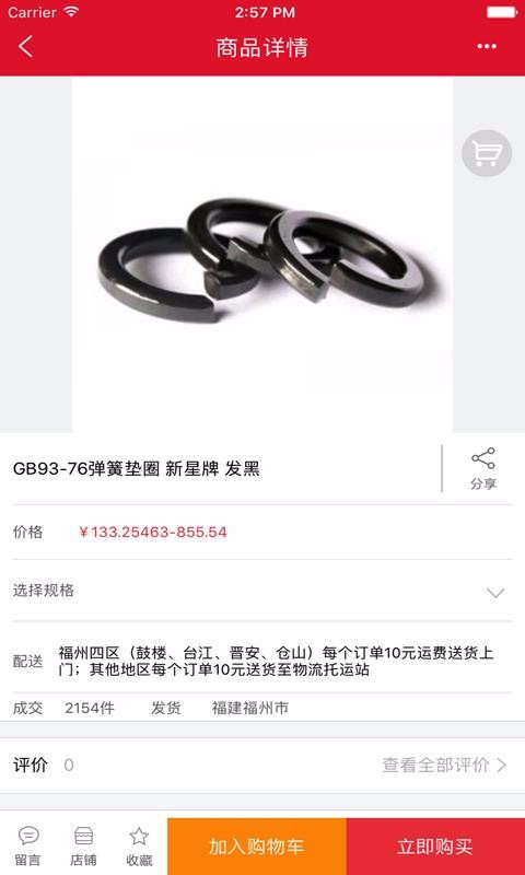 我的五金网