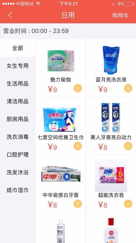 邻闪送