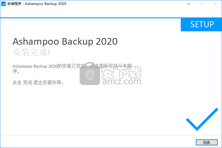 Ashampoo backup 2020(系统备份还原软件)