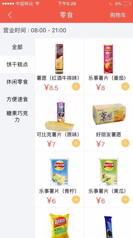 邻闪送