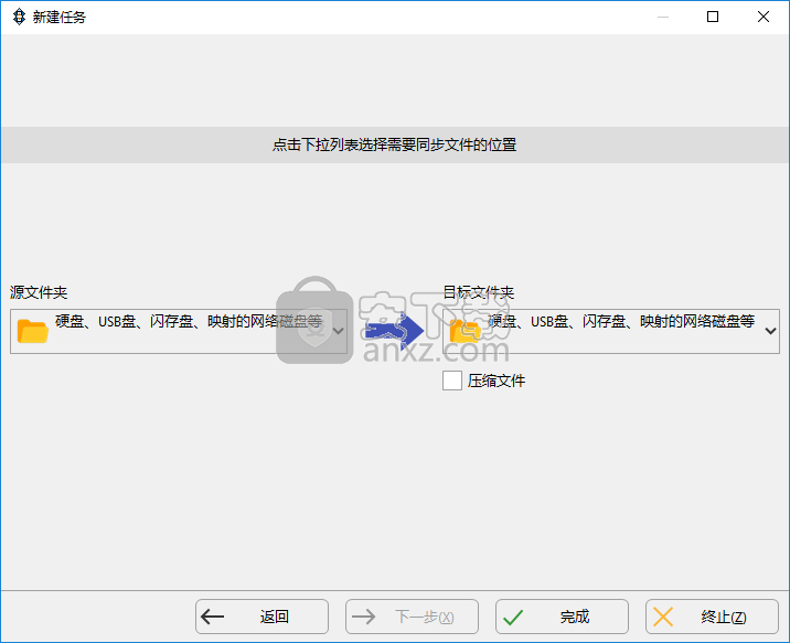 SyncBackSE(文件同步备份软件)