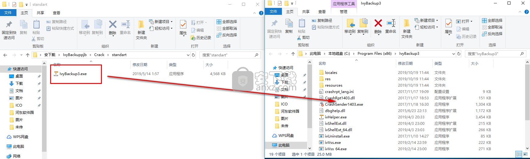 IvyBackup(轻量级备份还原工具)