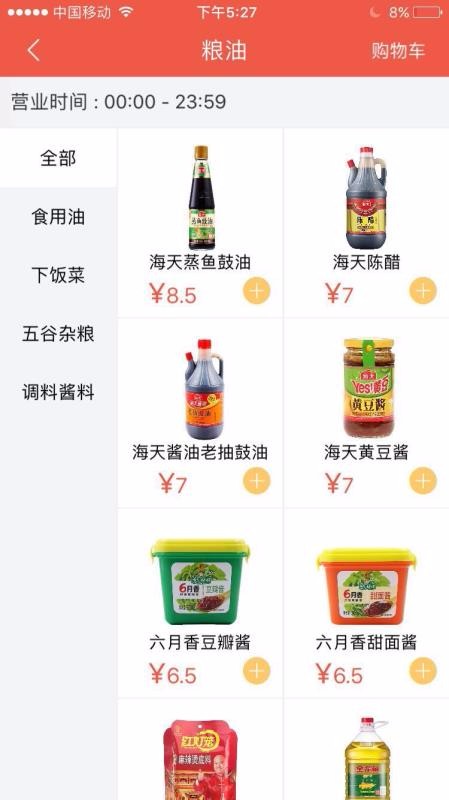 邻闪送
