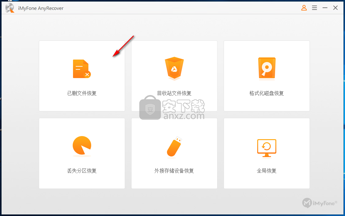 iMyFone AnyRecover(数据恢复软件)