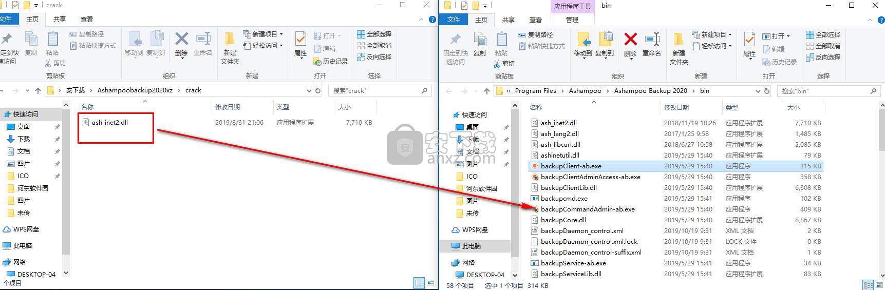 Ashampoo backup 2020(系统备份还原软件)