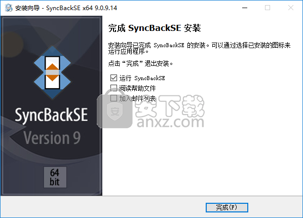 SyncBackSE(文件同步备份软件)